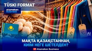 Жеңіл өнеркәсіп ел экономикасын көтере ала ма? 
