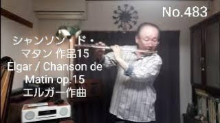 Download lagu No.483 シャンソン・ド・マタン 作品15 Elgar / Chanson de Matin op.15 エルガー作曲 mp3
