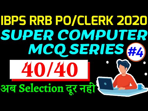 Computer Awareness for RRB PO | RBI IBPS RRB PO /CLERK Mains 2020 |SUPER MCQ SERIES-3 #2 Video