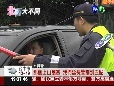 仰德大道交管 上陽明山有捷徑