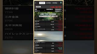 #日本株 #株式投資 #投資初心者 #新NISA #急騰株 #注目銘柄 #高配当株 #資産形成，#高配当株 #お金 #株主優待 #資産形成40代