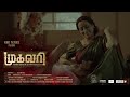 Mugavari Trailer Nagharaj Saleem Hadi NAC Singapore