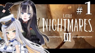【リトルナイトメア3】#1  るりらでんの2人で悪夢に挑みます　※この配信にはネタバレが含まれます【栞葉るり/儒烏風亭らでん】