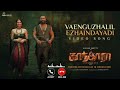 Vaenguzhalil Ezhaindayadi Tamil Ringtones BGM Kantara Chapter 1 Rishab Shetty RukminilHombale Films