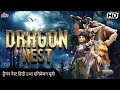 Dragon Nest Hindi Dubbed Animation Movie Hollywood S Latest Hindi Full Movies