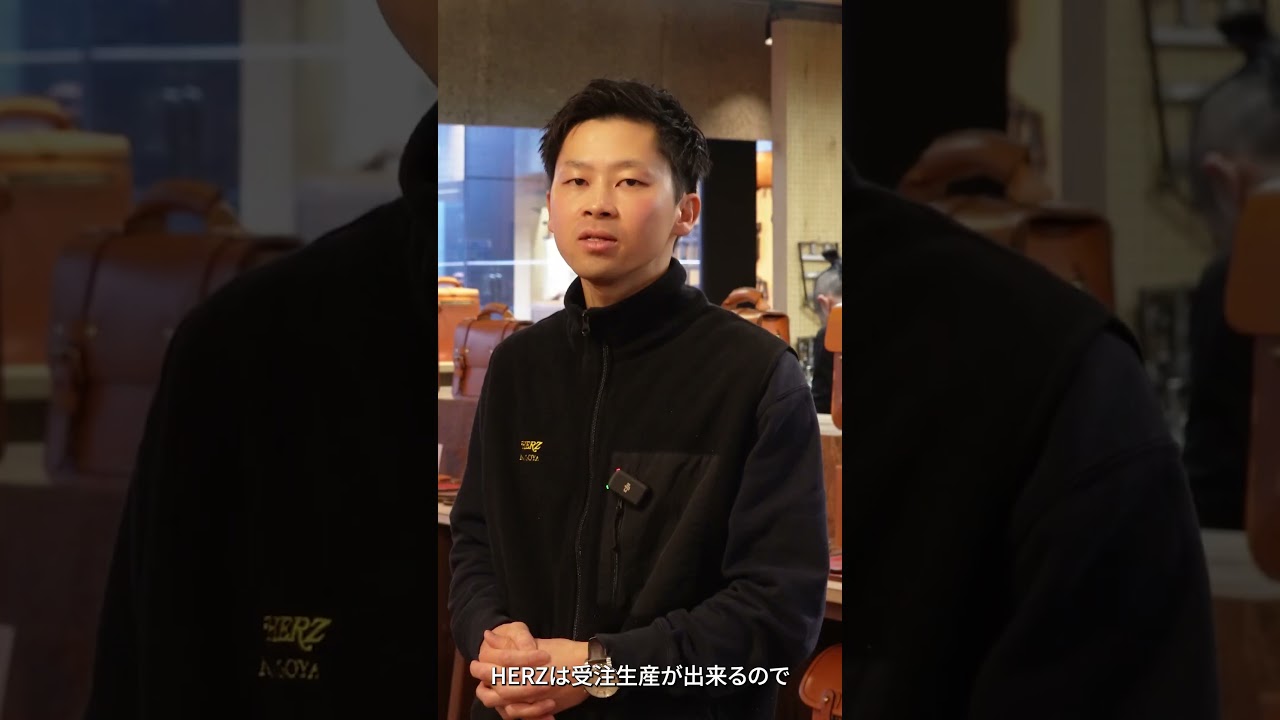 つくる現場とつながる、名古屋市の革鞄店｜革鞄工房HERZ 名古屋店 (short)