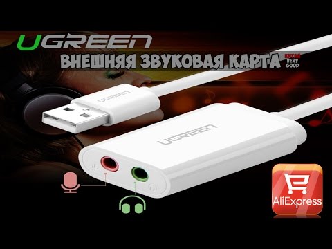 Внешняя ЗВУКОВАЯ КАРТА USB UGreen с Алиэкспресс. Обзор и ТЕСТЫ.