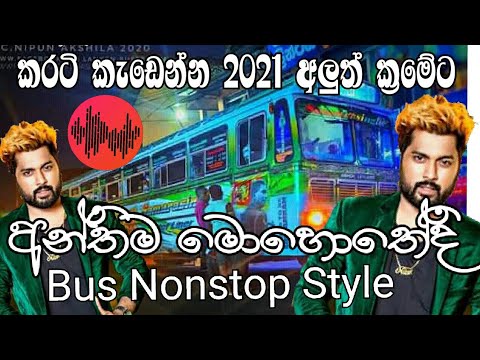 anthima mohothedi bus dj   nilan hettiarachchi bus dj mix lanka lk