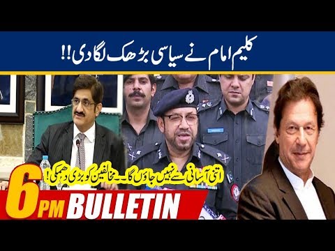 6pm News Bulletin | 28 Jan 2020 | 24 News HD