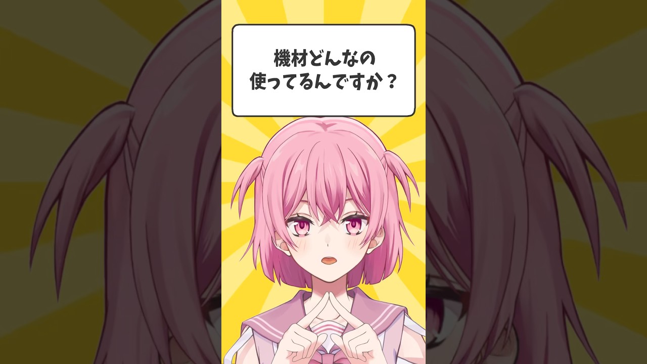 そもそも機材使うことある？#shorts #田中もも #vtuber #質問