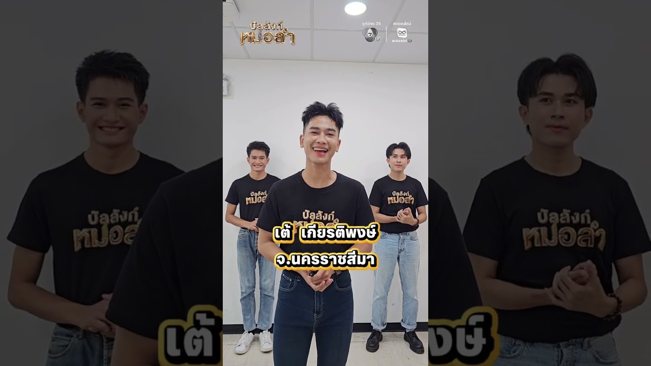 ✨เปิดโหมด Q&A #บัลลังก์หมอลำ รายการ SURVIVAL สุดยิ่งใหญ่ ก?