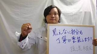 猿渡　翔太　ひと言