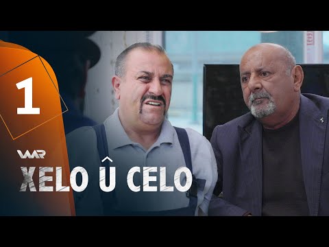 Xelo û Celo - Xeleka 1 | خەلو و جەلو - خەلەکا ١