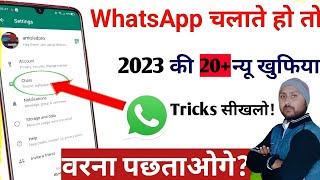20+Useful WhatsApp Tips & Tricks | Whatsapp secret tricks | whatsapp use kare karen| Whatsapp tricks