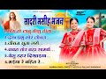 NEW SADRI CHRISTIAN SONGS सादरी मसीह भजन Non Stop Christian Songs 2024 MP3
