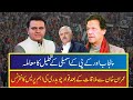 🔴 LIVE | ٖFawad Chodhri & PTI Leaders Important Press Conference | ANN-Aitadal News Netwaork