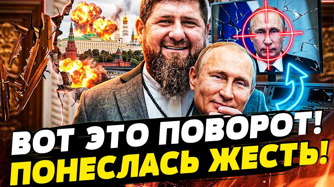 🤯ЧЕЧНЯ, БАШКИРИЯ ПРОЩАЮТСЯ С РФ! КАДЫРОВ НЕОЖИДАННО СБРОСИЛ МАСКУ! НОЖ В СПИ