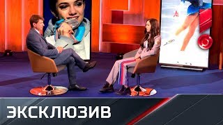 Эксклюзив! Евгения Медведева - о медалях, мечте и дружбе с Загитовой