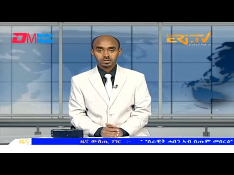 Midday News in Tigrinya for October 23, 2023 - ERi-TV, Eritrea