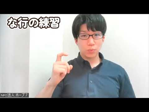 Fingerspelling: na-row (na ni nu ne no)