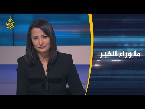 🇱🇾 ما وراء الخبر بعد استقالة سلامة.. ما المسارات المحتملة للوضع بليبيا؟