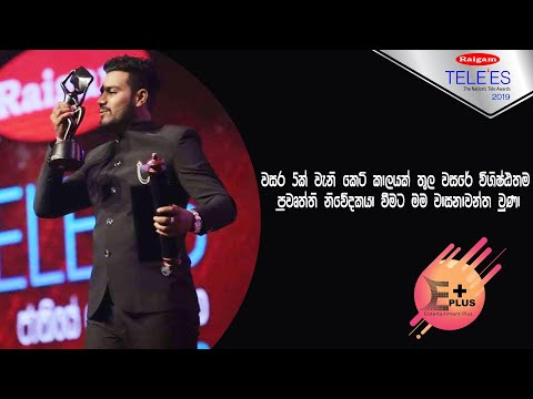 Raigam TELE’ES 2019 - Sahan Uduwavidana