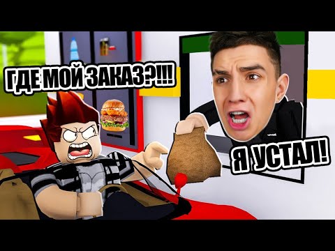 Я ОТКРЫЛ СВОЙ РЕСТОРАН В РОБЛОКС ! ЗАДОНАТИЛ В ROBLOX