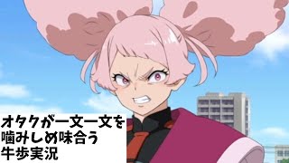 #53『怪獣使いを追え』参戦作品24/26鑑賞済み(概要欄で確認できます) スパロボY初見実況