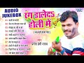 रंग डालेदा होली में - Pramod Premi Hit Holi Song - Rang Daleda Holi Me - Best Bhojpuri H