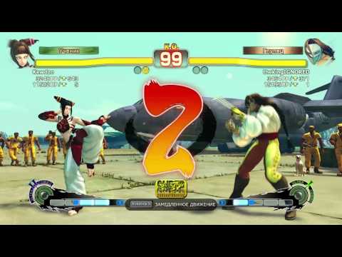 SSF4:AE PC Juri - Vega