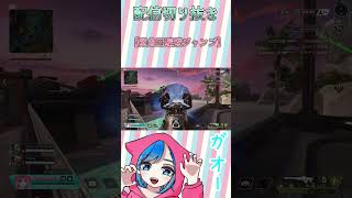 【apex】PADでも壁ジャンプは有効！＃shorts #apex