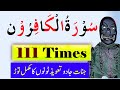 Surah Kafiroon Ruqyah Removed All Jinnat Effects From Body By Sami Ullah Madni