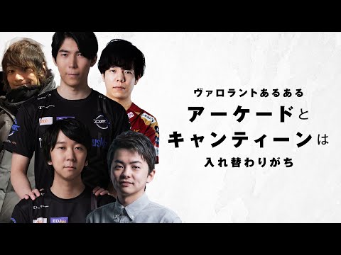 Yutapon/Ceros - Sasatikk's inappropriate reporting causes chaos for the team [DFM/VALORANT]