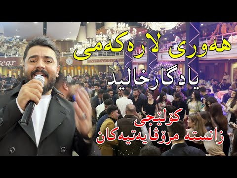 Yadgar Xalid { Hawry Larakamy } 2022 Music Ata Majid