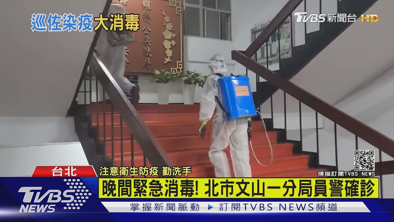 軍警染疫 文山一分局、陸軍第十軍團確診