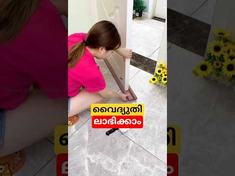 വൈദ്യുതി ബില്ല് ലാഭിക്കാം