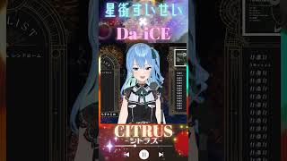 【CITRUS】歌枠切り抜き≪星街すいせい≫(Da-iCE) 【2022.03.08/5億年ぶりの歌枠】#vsinger #vtuber #星街すいせい #ホロライブ #歌ってみた #ほしまちすたじお