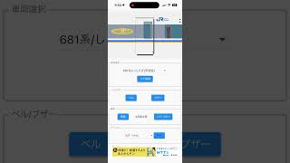 特急しらさぎ　車内チャイム