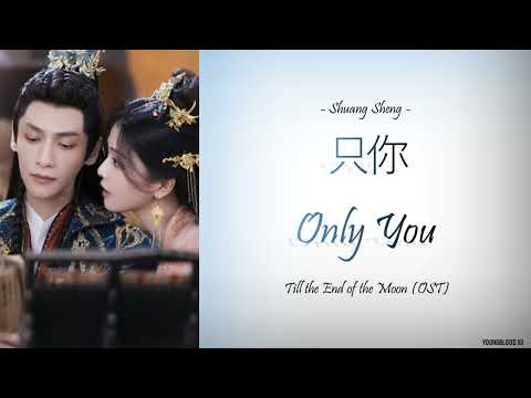 [Hanzi/Pinyin/English/Indo] Shang Sheng - "只你" Only You [Till the End of the Moon OST]