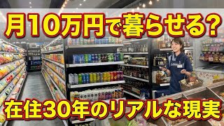 【検証】月10万円で海外移住は本当か?カンボジア在住30年が生活費・治安・医療のリアルを全部晒します