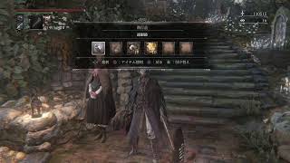 #テスト【bloodborne 】てすてす夜の部【女性実況】【PS4】