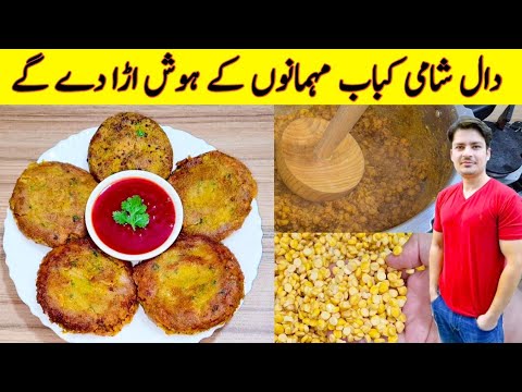 Kabab Recipe By ijaz Ansari | Chana Daal Recipe | Tikki Recipe | Yummy And Tasty Snacks Recipe |