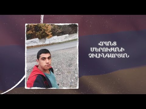 Ձեզ բացակա չենք դնի․ Հրանտ  Չիլինգարյան