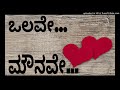 ಒಲವೇ ಮೌನವೇ Olave Mounave Song Ganga Yamuna Movie Song SPB S Janaki Magical Voice