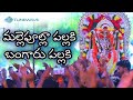 Mallepula Pallaki Bangaru Pallaki Dappu Srinu Tunewave Music