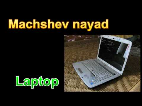 download lagu mp3 mp4 Mikledet Hebrew Online, download lagu Mikledet Hebrew Online gratis, unduh video klip Mikledet Hebrew Online