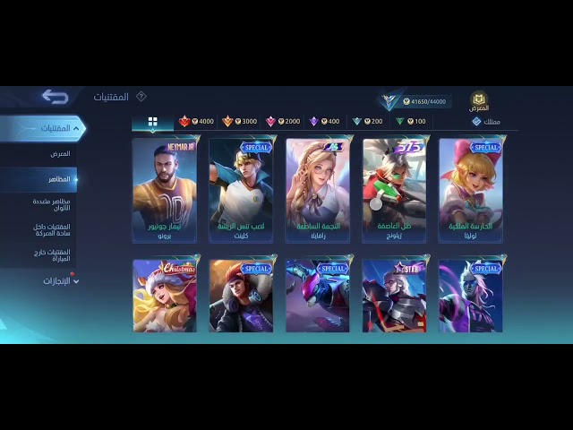 حساب موبايل ليجند ، لفل 80 + شخصيات 125 + سكنات 198 مميز قوي