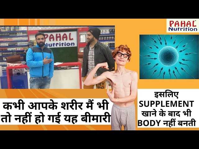 Body Kyu Nahi Banti Dekh Lo || Pahal Nutrition how to gain weight