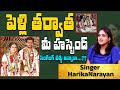 Singer Harika Narayana about Marriage | Hunt media
