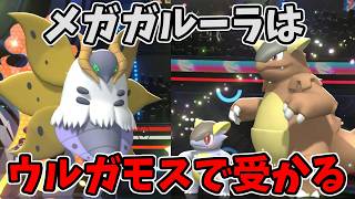 【ポケモンチャンピオンズ】おやこあいで助かるウルガモス【Pokémon Champions】ランクマッチ実況その57